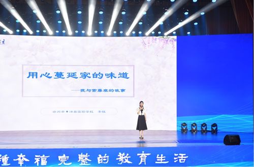 2023新教育實(shí)驗(yàn)研討會在江蘇徐州成功舉辦