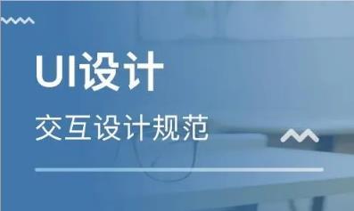 盤點南京十大ui設計培訓學校榜首名單今日公布